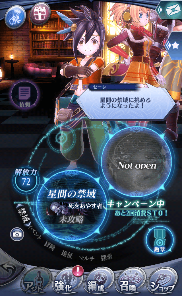 セーレ