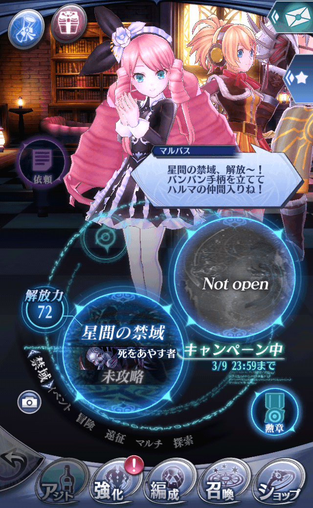 マルバス