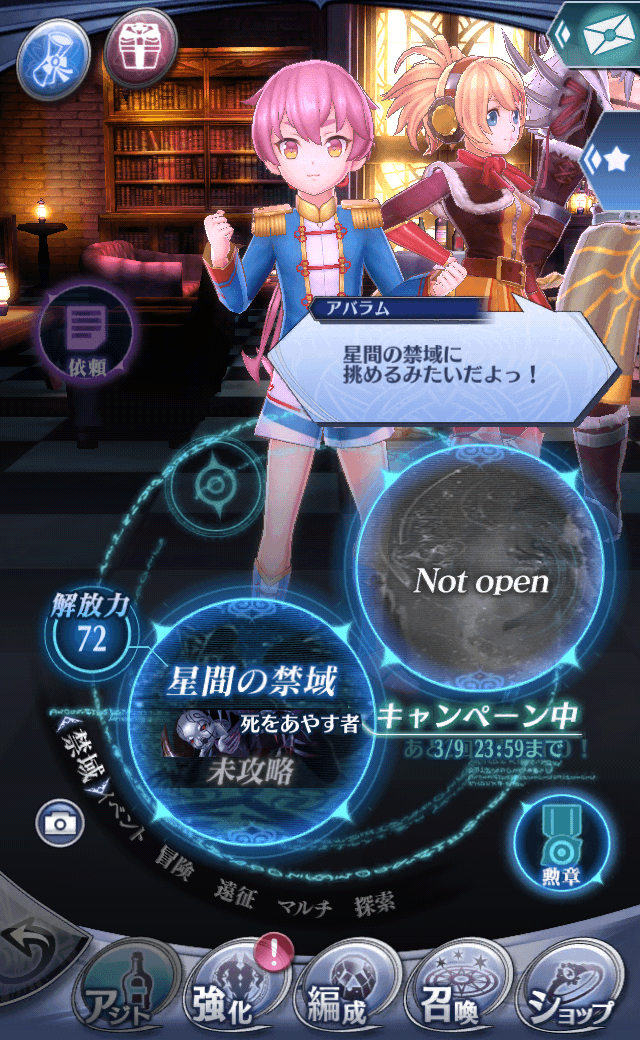 アバラム