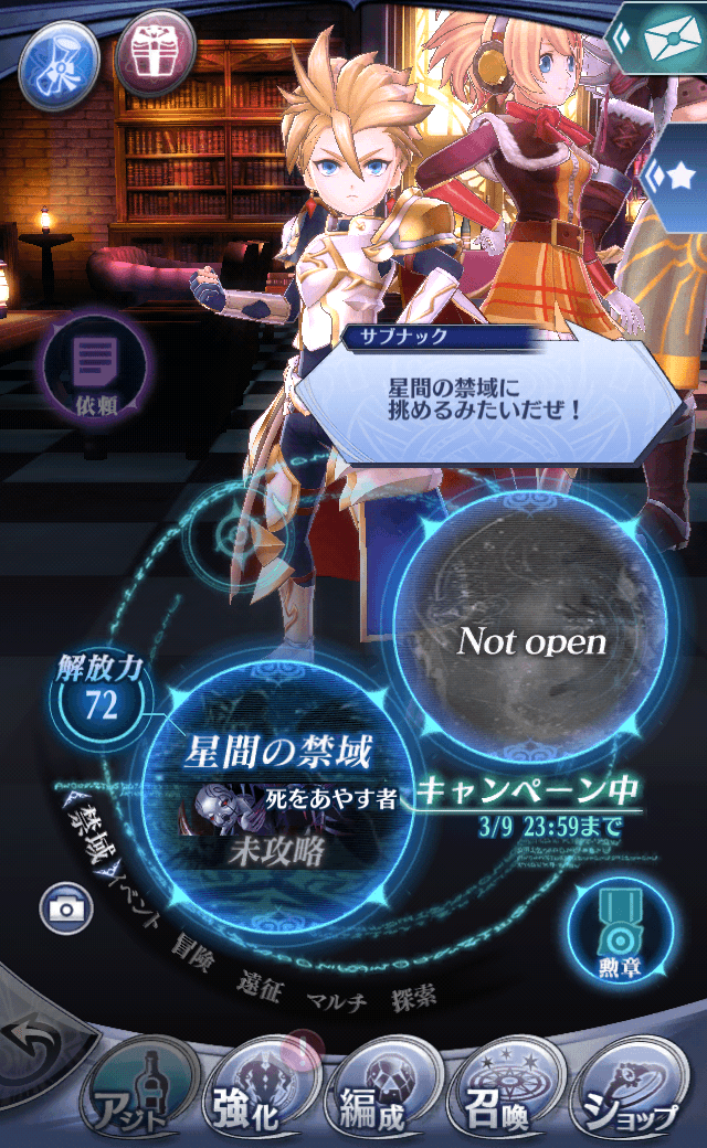 サブナックB