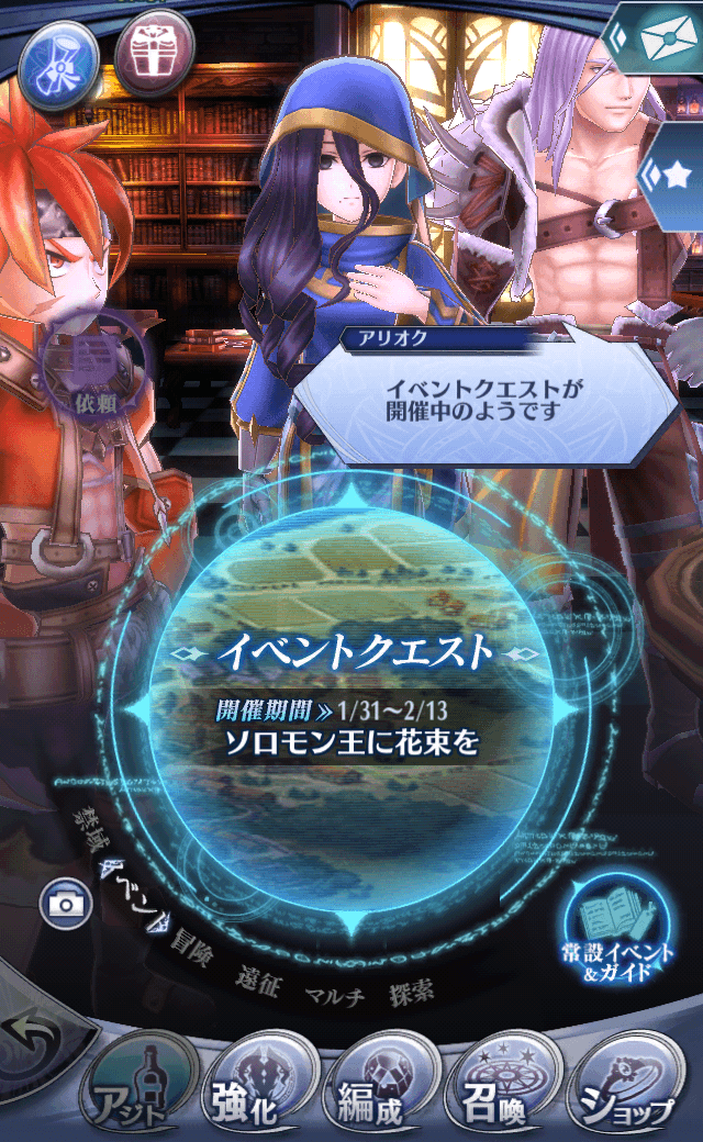 アリオク