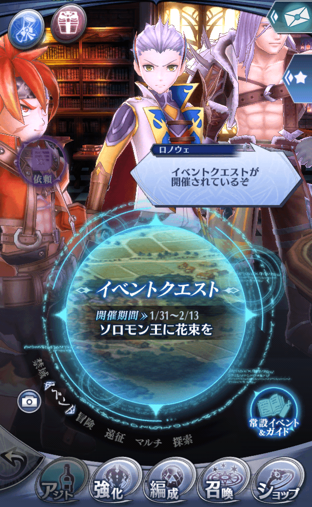 ロノウェR