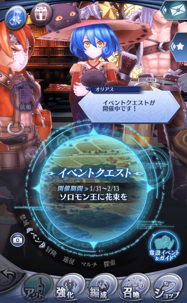 オリアス