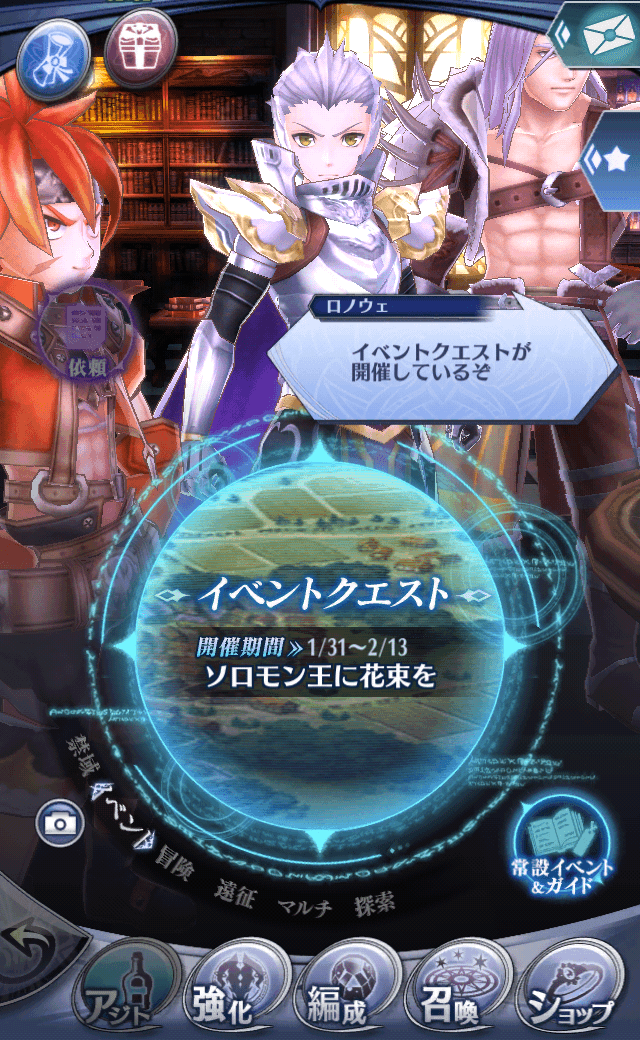 ロノウェ