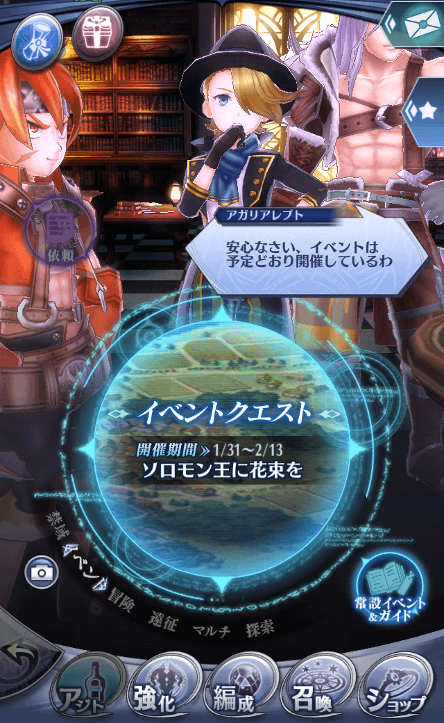 アガリアレプト