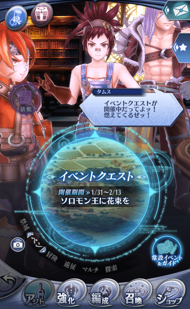 タムス