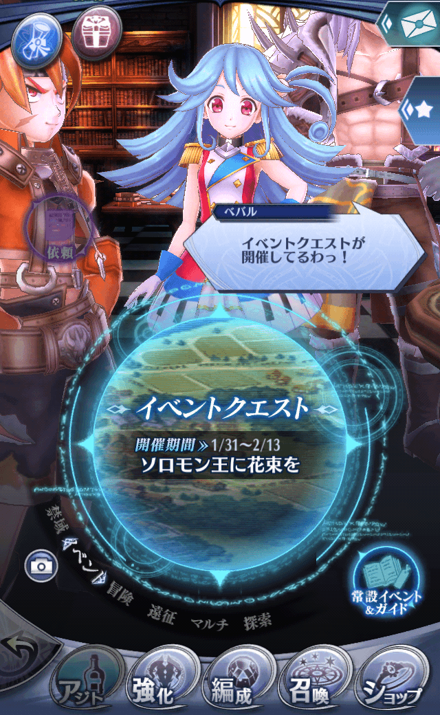 ベバル