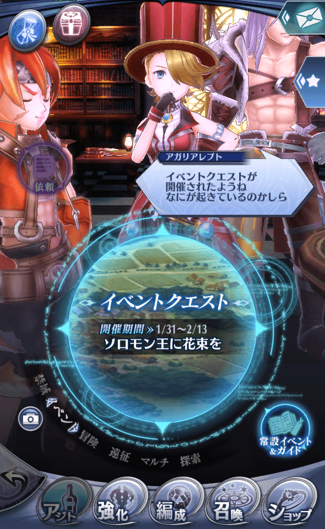 アガリアレプトR
