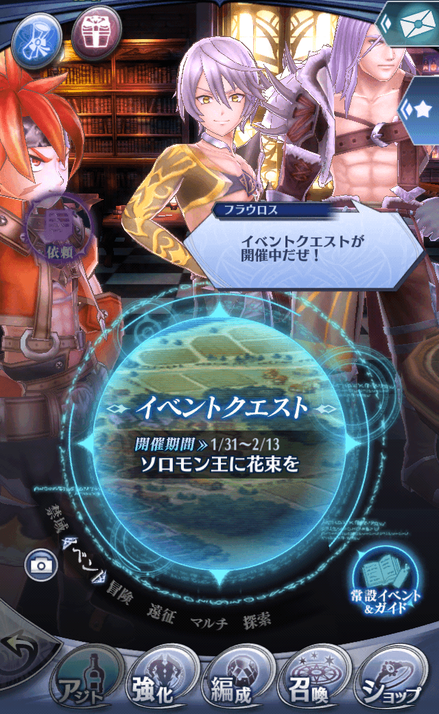 フラウロス