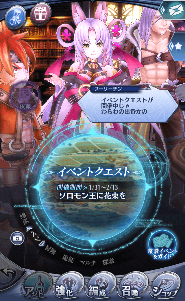 フーリーチン