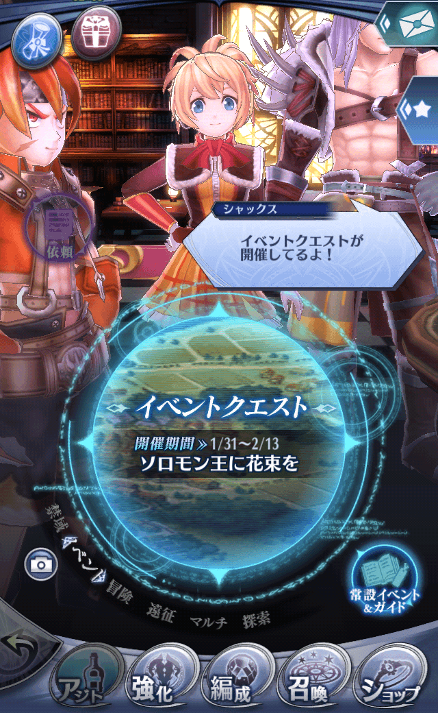 シャックス