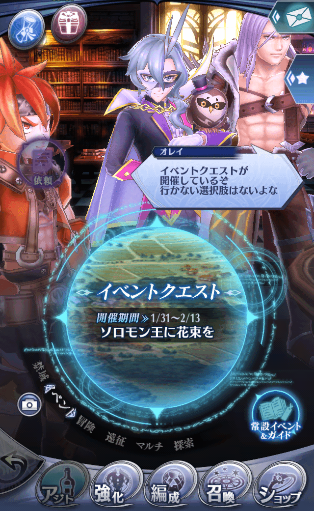 オレイ