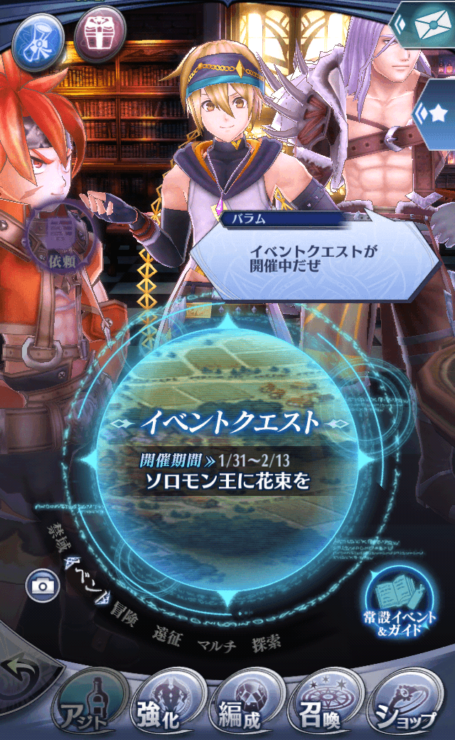 バラムR