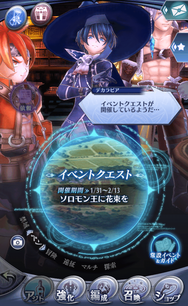 デカラビア