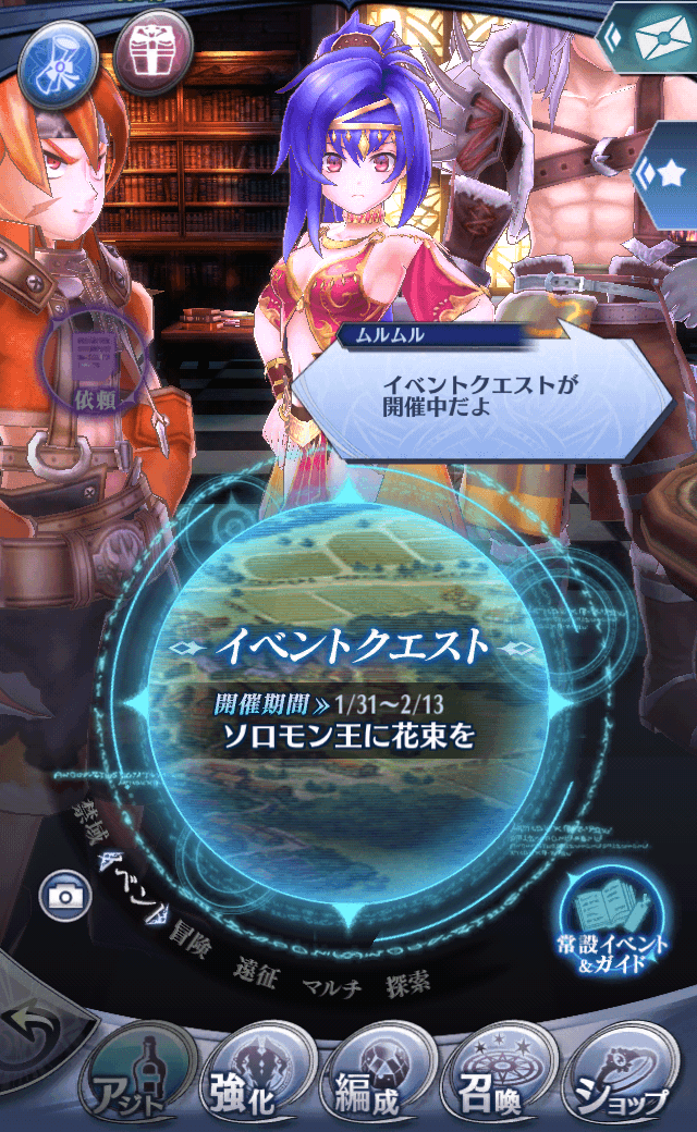 ムルムル