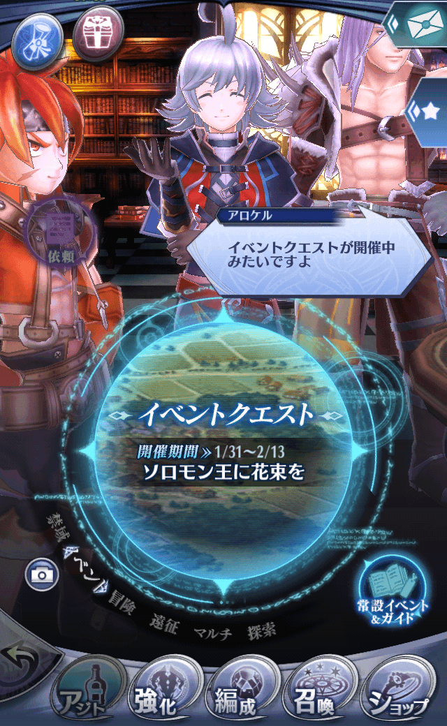 アロケルR