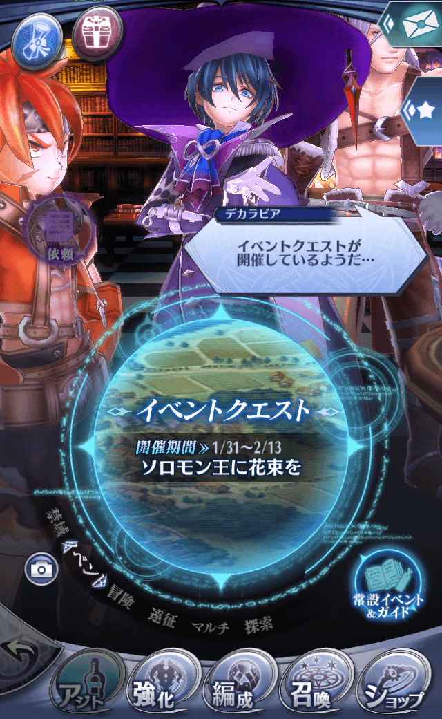 デカラビアB