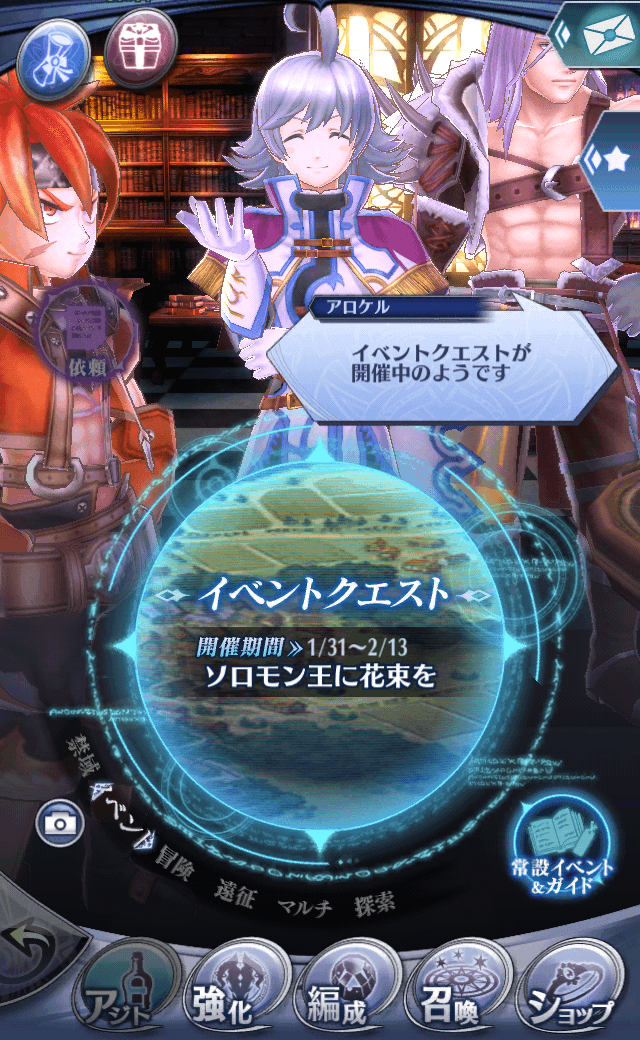 アロケル
