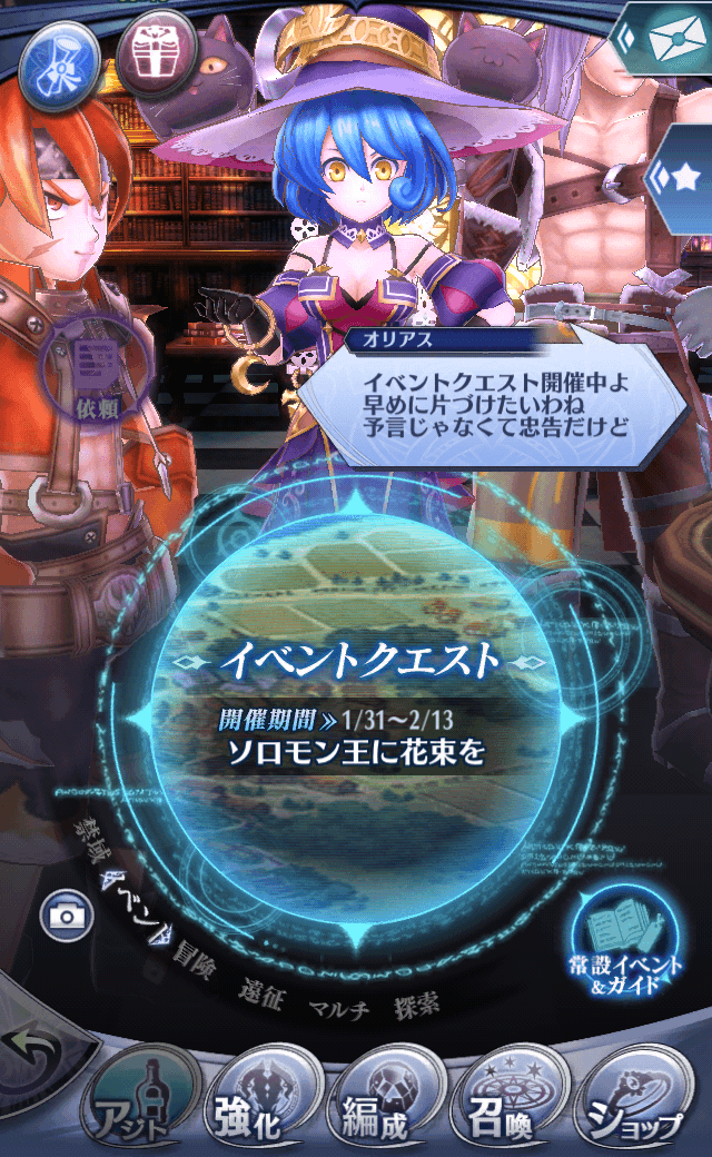 オリアスC