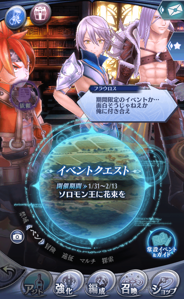 フラウロスB