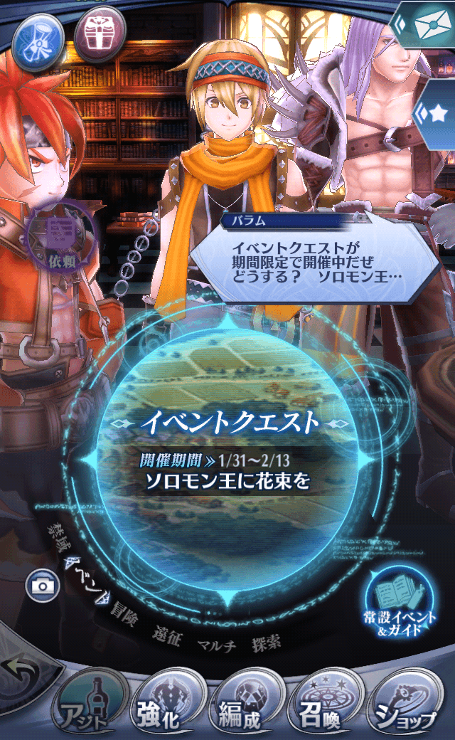 バラム