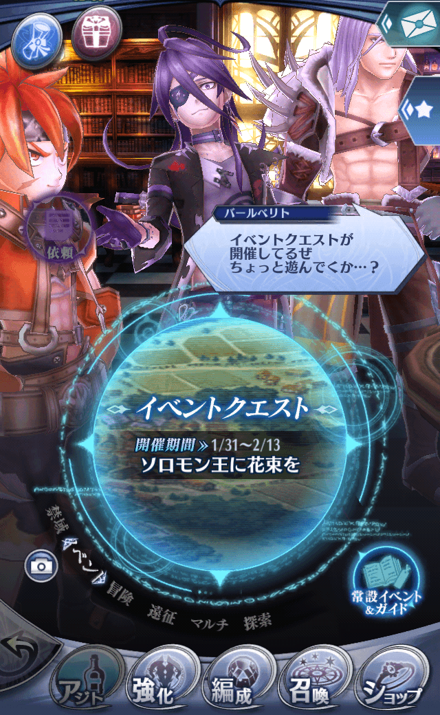 バールベリト