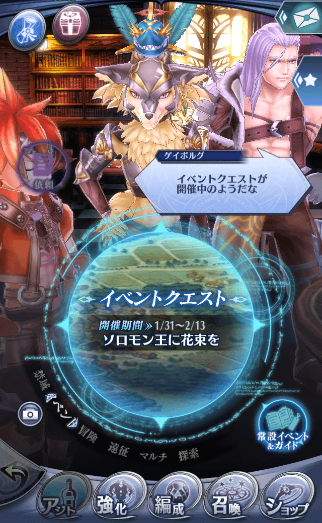 ゲイボルグ