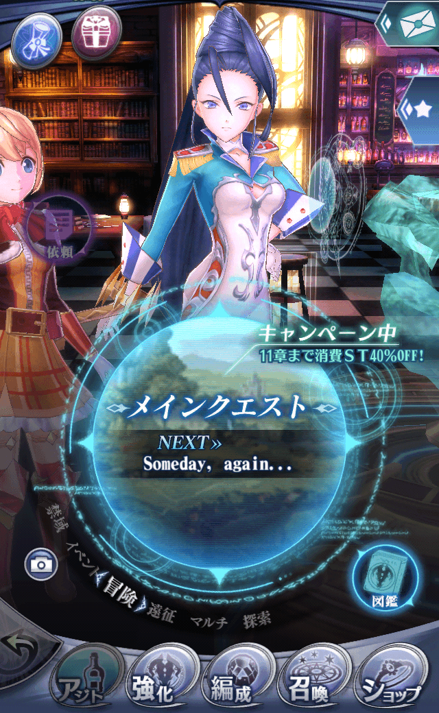 サタナイル