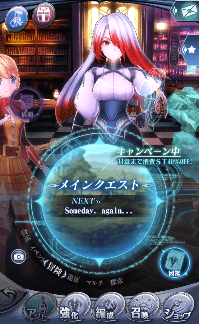 アスモデウス