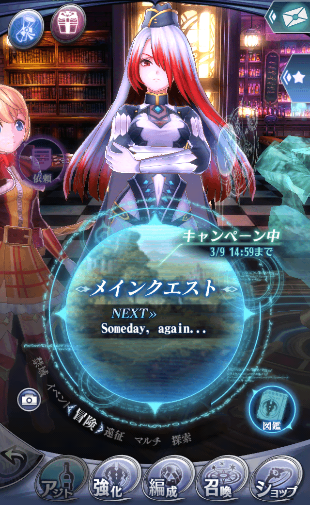 アスモデウスR