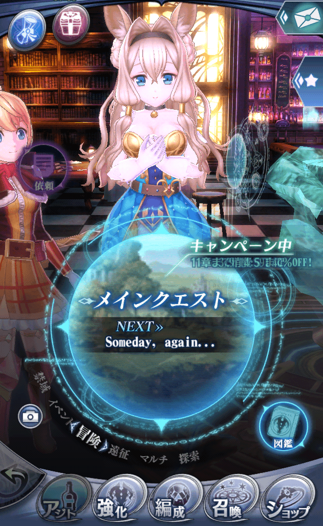 ネフィリム