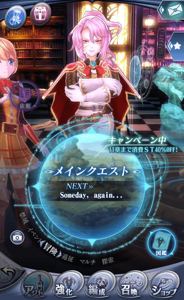 グレモリー