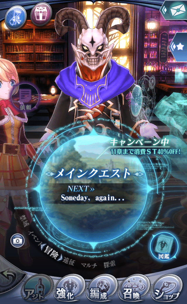 オロバスC
