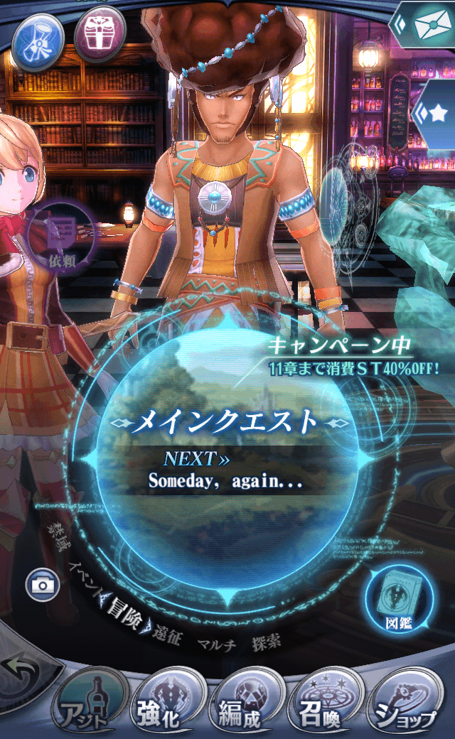 アガレス