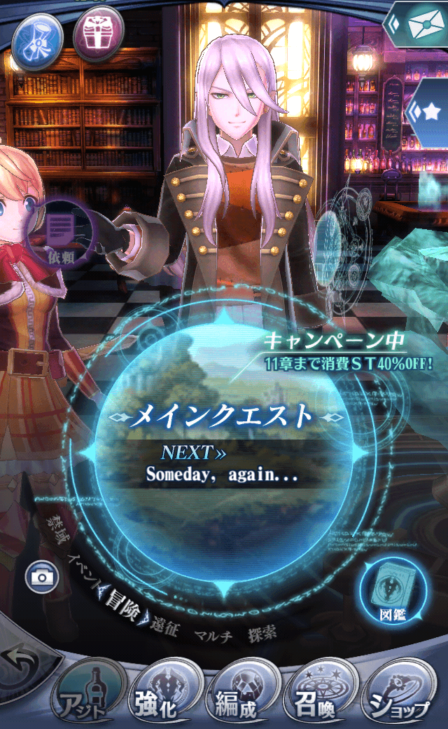 サタナキア