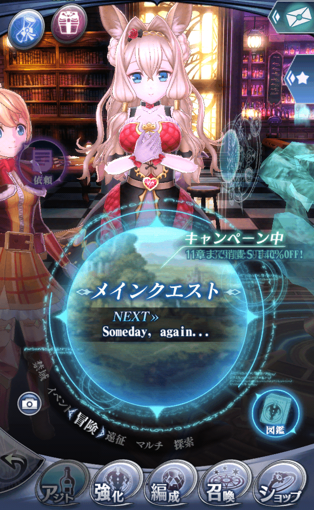 ネフィリムB