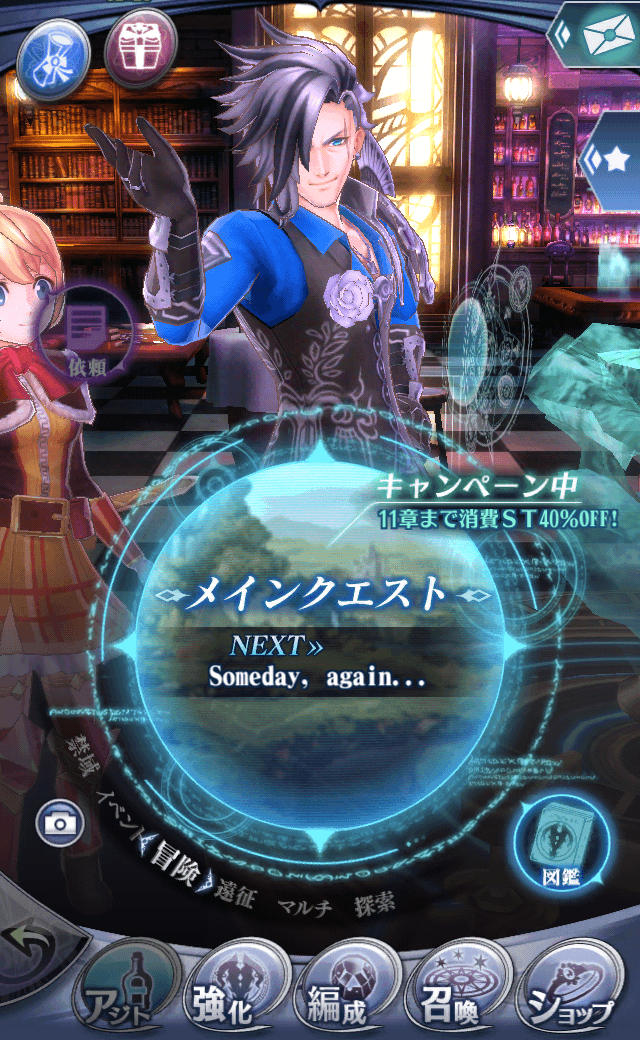 ベルフェゴール
