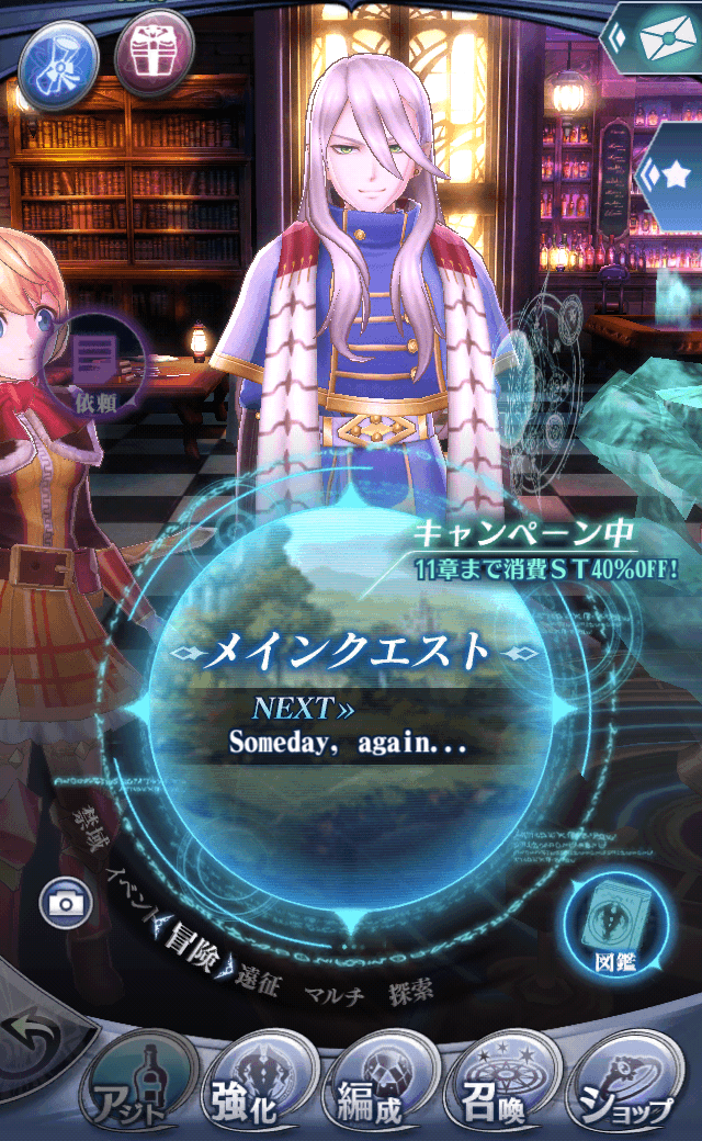 サタナキアB