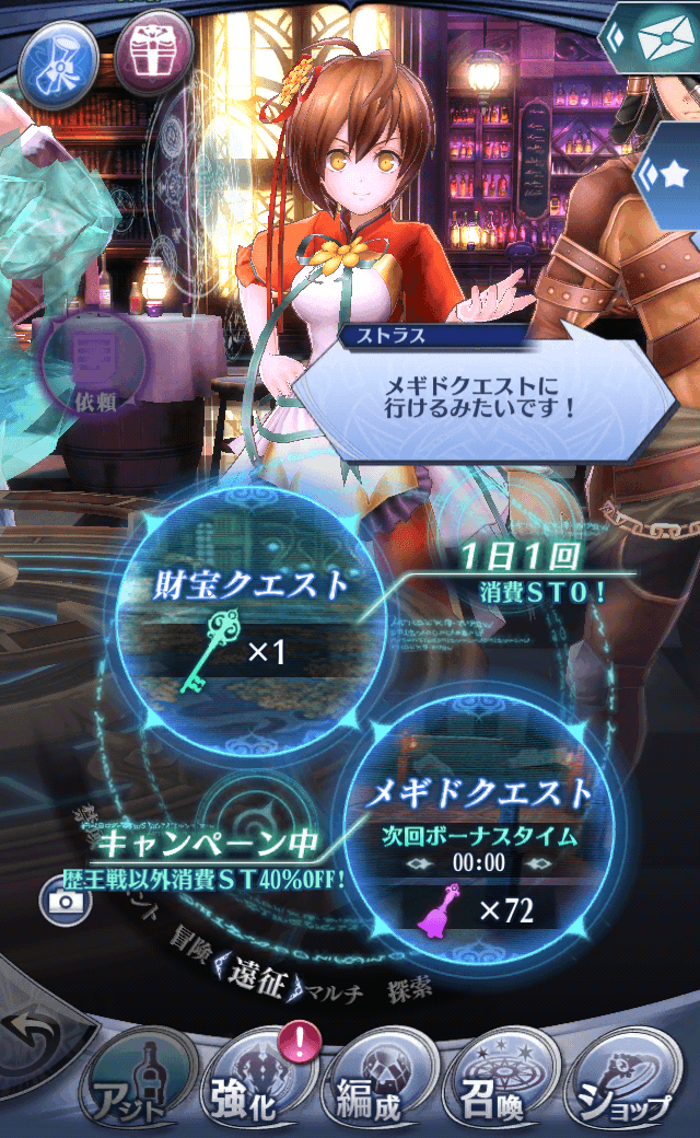 ストラス
