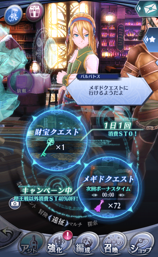 バルバトス