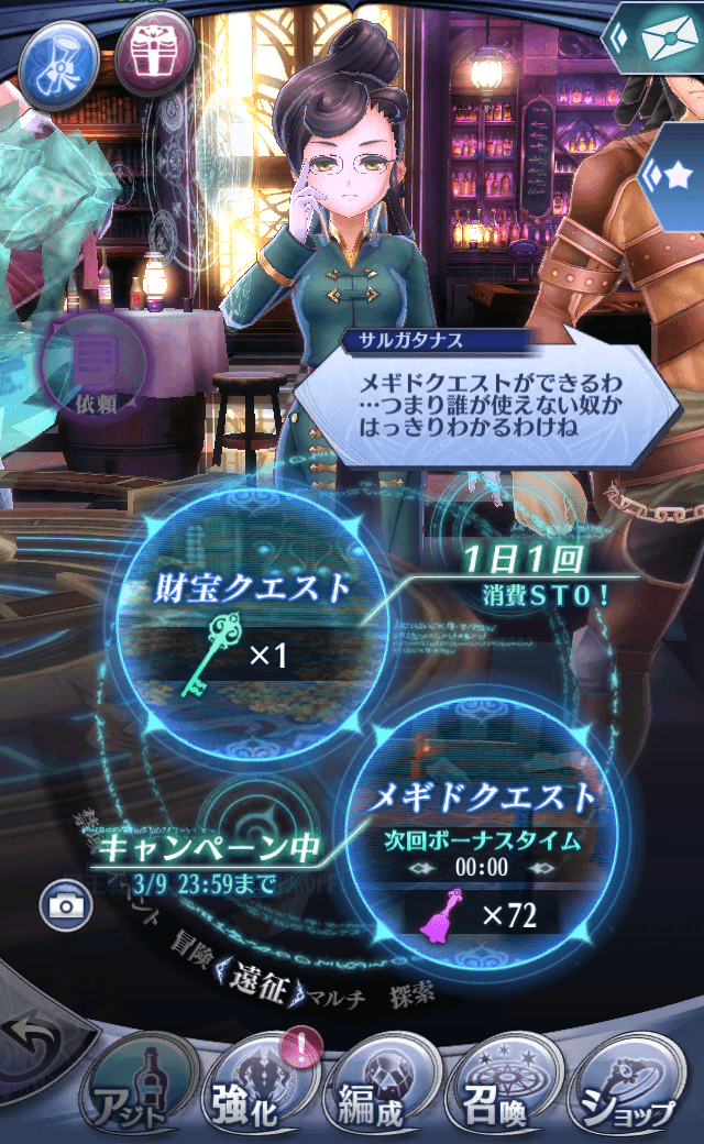 サルガタナス