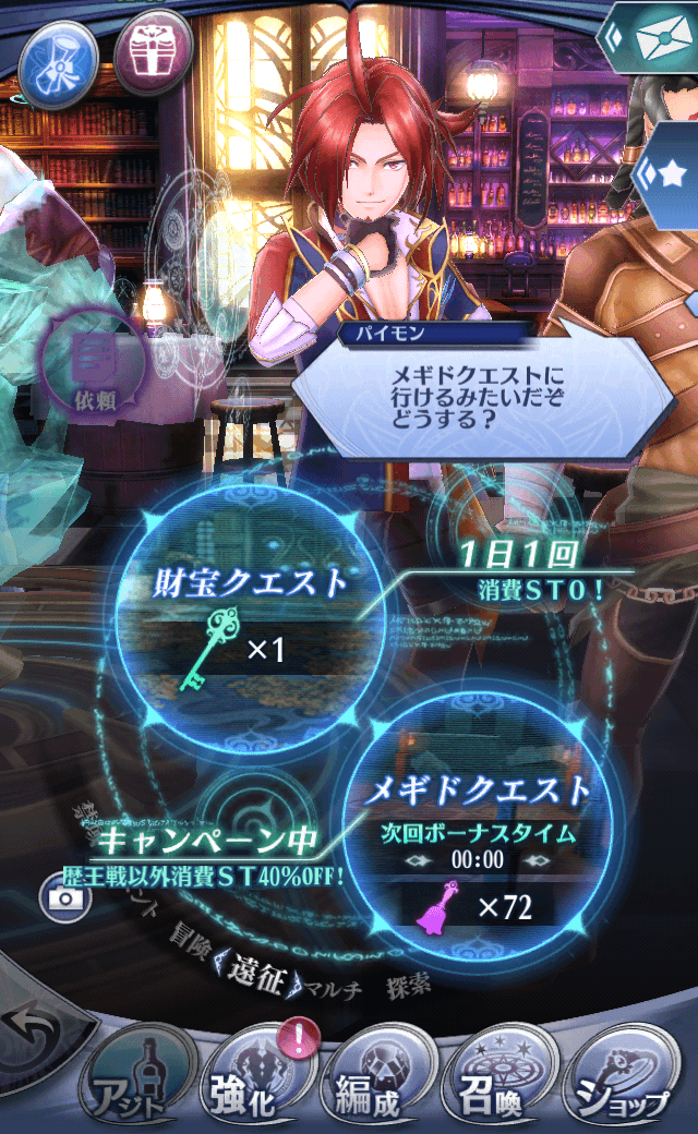 パイモンB