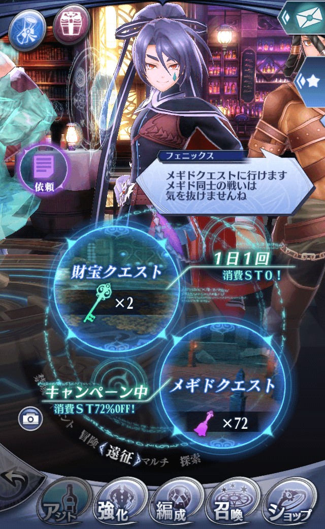 フェニックスC