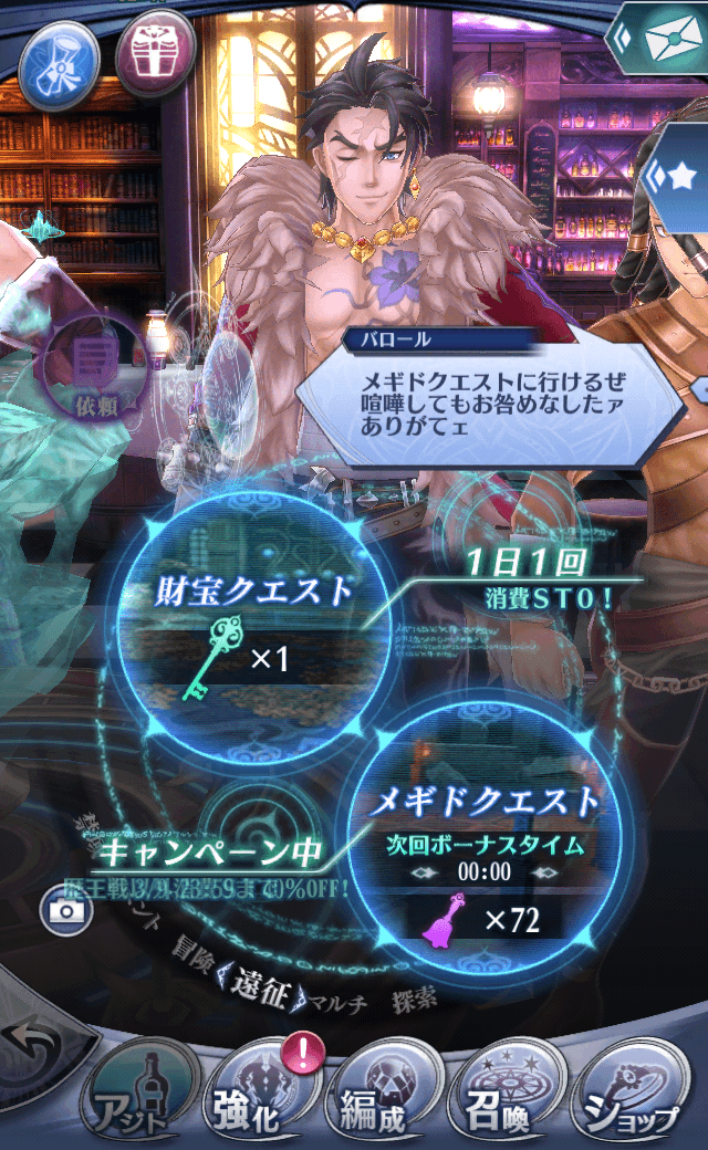 バロール