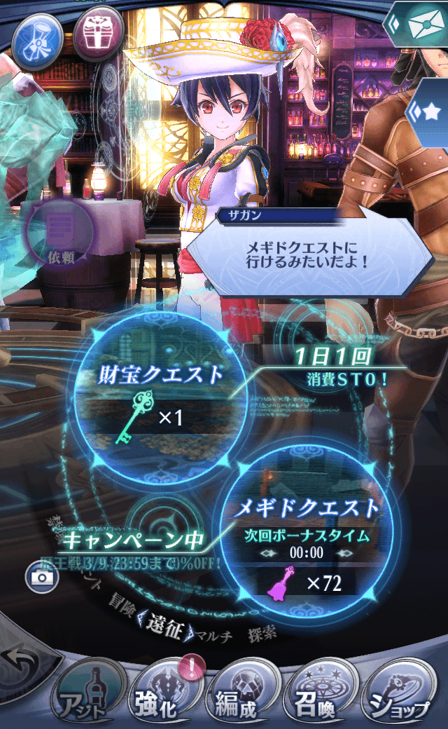 ザガンR