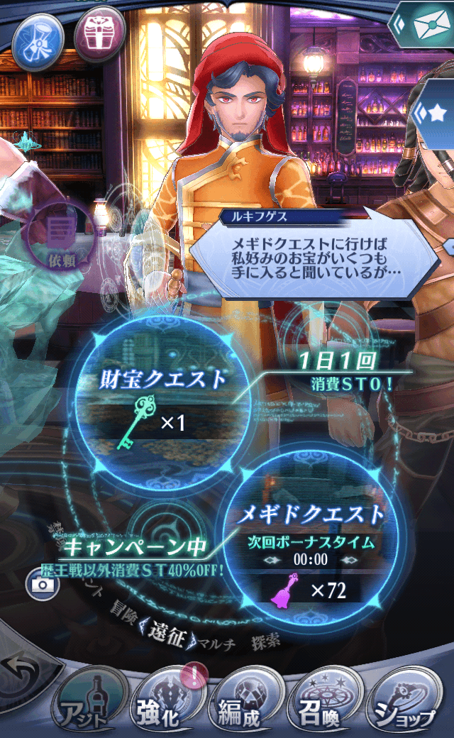 ルキフゲス
