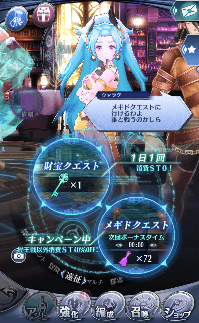 ウァラクC