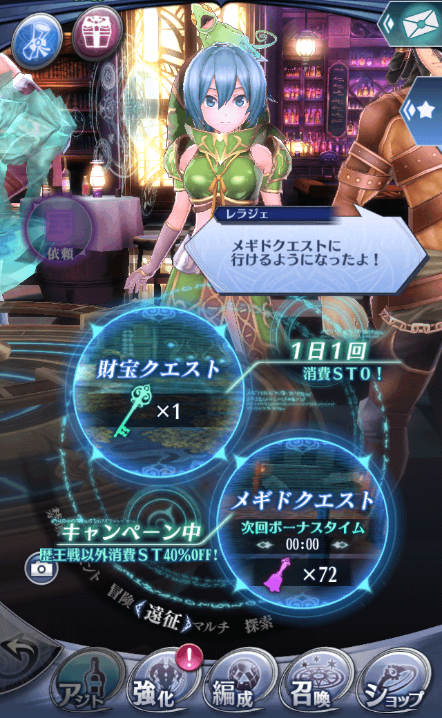 レラジェ
