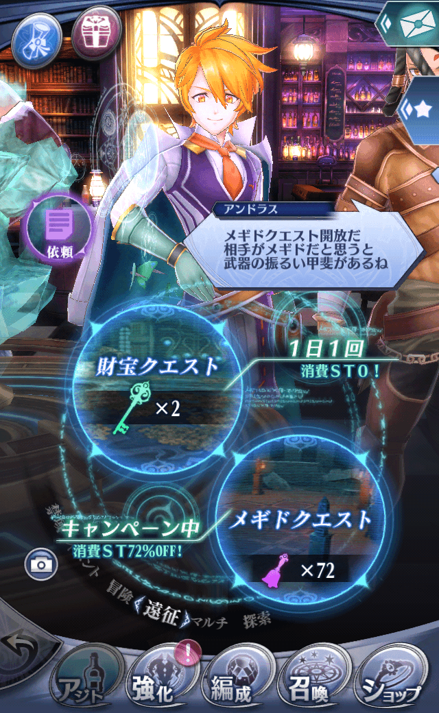 アンドラスC
