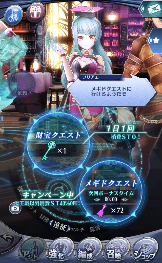 フリアエR